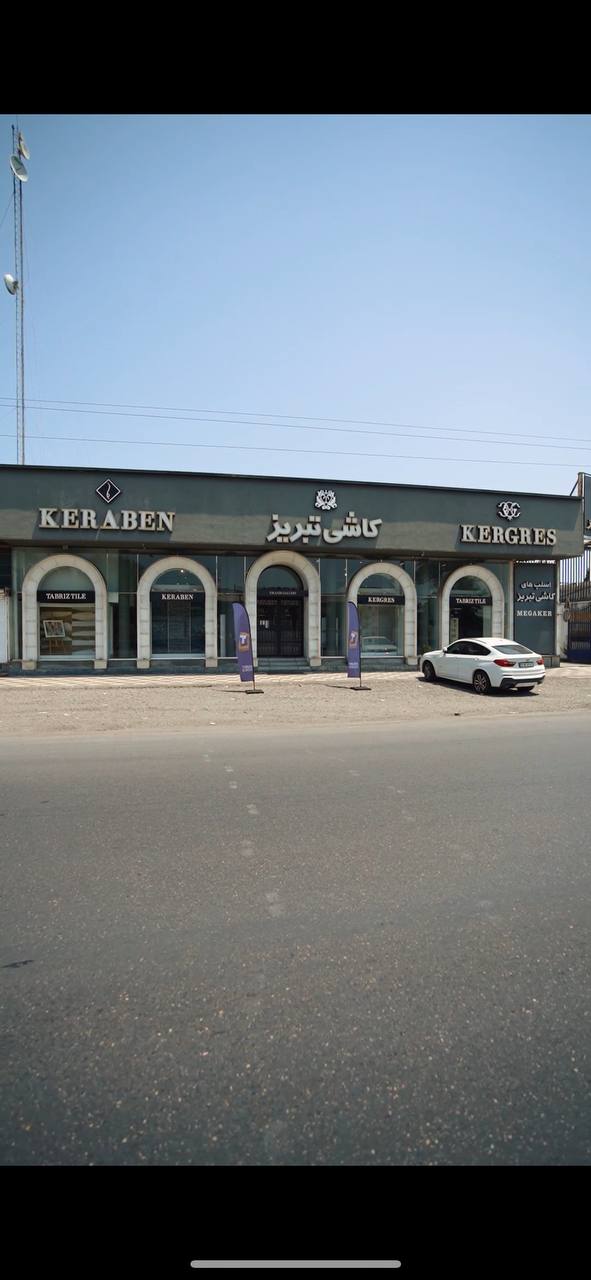 شوروم کاشی تبریز